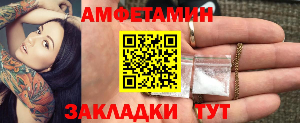 АМФ  Вход с VPN  Георгиевск  Амфетамин VHQ  АМФЕТАМИН 