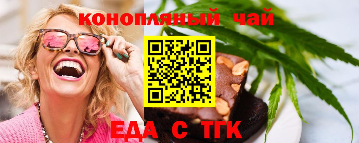 Cannafood марихуана  Вход с VPN  Георгиевск 