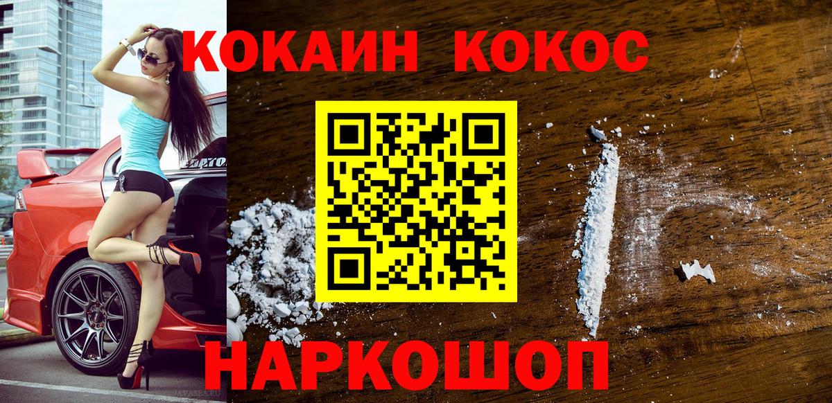КОКАИН Columbia  Cocaine 97%  Вход с VPN  КОКАИН  Георгиевск 