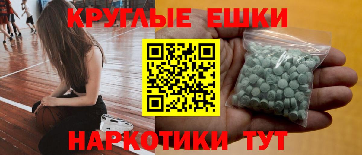 Экстази 280 MDMA  Ecstasy  Георгиевск  Вход с VPN 