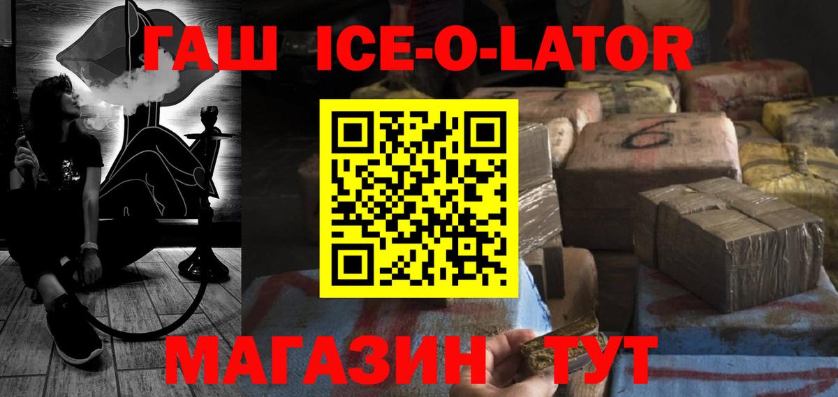 ГАШИШ убойный Георгиевск