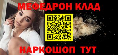 меф VHQ Кандалакша