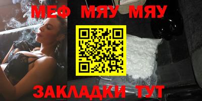 меф VHQ Кандалакша