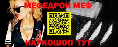 меф VHQ Кандалакша