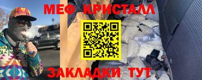 меф VHQ Кандалакша