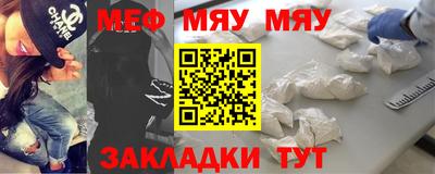 меф VHQ Кандалакша