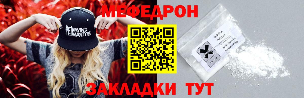 Меф мука  Вход с VPN  Георгиевск  Мефедрон  МЯУ-МЯУ  Меф 4 MMC 