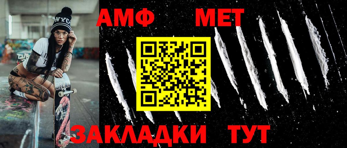 Первитин кристалл  Первитин кристалл  Георгиевск  Вход с VPN 