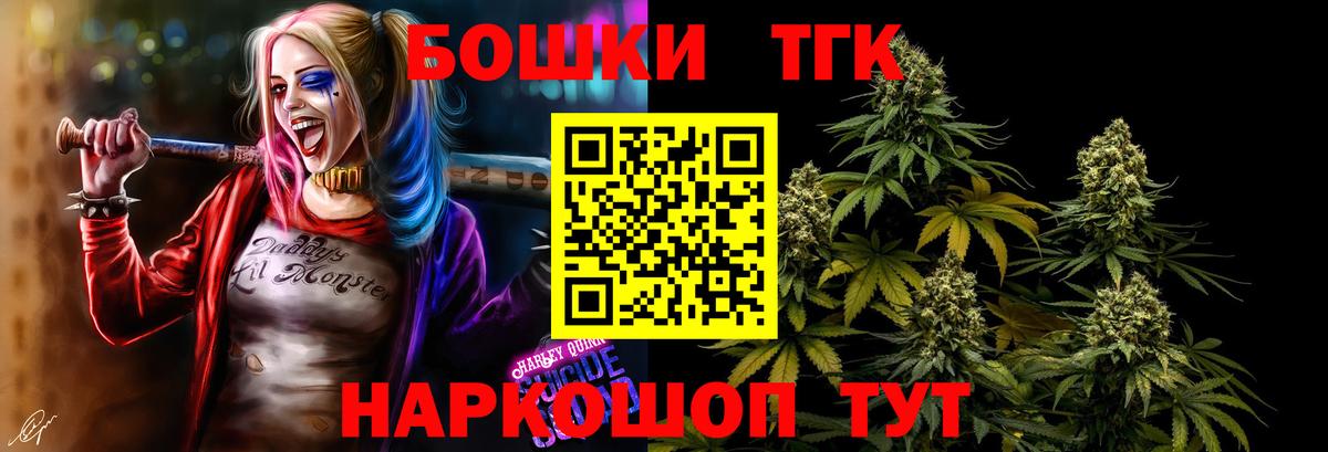 Бошки Шишки марихуана  Бошки Шишки SATIVA & INDICA  Вход с VPN  Георгиевск 
